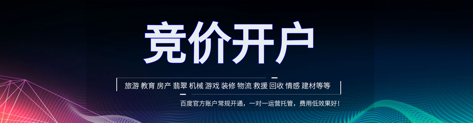 汤旺百度推广